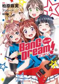 月刊ブシロード<br> コミック版 BanG　Dream！4