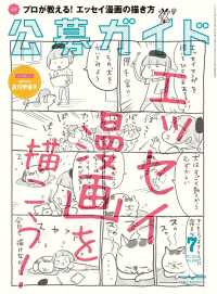 公募ガイド vol.395