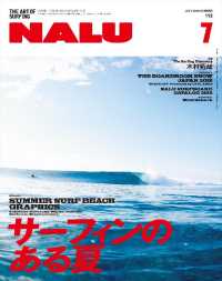 NALU 2019年7月号 No.113