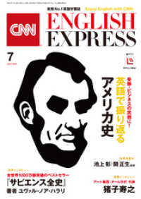 ԢŹ֥ȥ㤨֡βDLդCNN ENGLISH EXPRESS 2019ǯ7פβǤʤ972ߤˤʤޤ