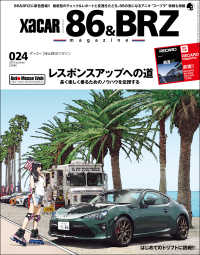 ԢŹ֥ȥ㤨XACAR 86&BRZ magazine 2019ǯ 7פβǤʤ1,199ߤˤʤޤ