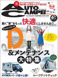 ԢŹ֥ȥ㤨AutoCamper 2019ǯ 6פβǤʤ600ߤˤʤޤ