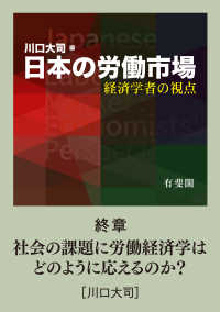 社会の課題に労働経済学はどのように応えるのか？