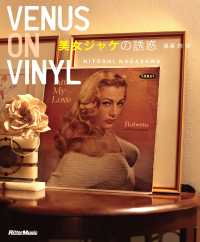 ԢŹ֥ȥ㤨Venus On Vinyl㥱ͶǡפβǤʤ3,024ߤˤʤޤ