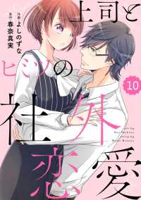 comic Berry's 上司とヒミツの社外恋愛（分冊版）10話 Berrys COMICS