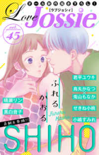 ԢŹ֥ȥ㤨Love Jossie Vol.45פβǤʤ432ߤˤʤޤ