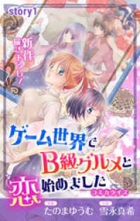 ԢŹ֥ȥ㤨Love JossieB饰Ϥޤstory01פβǤʤ108ߤˤʤޤ