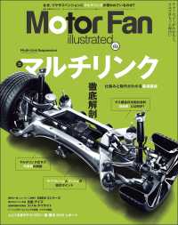 Motor Fan illustrated Vol.153