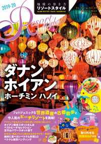 リゾートスタイル R20 ダナン ホイアン ホーチミン ハノイ 2019-2020