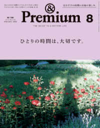 ԢŹ֥ȥ㤨&Premium( ץߥ 2019ǯ8 [ҤȤλ֤ϡڡפβǤʤ680ߤˤʤޤ