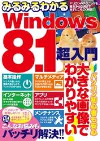 ԢŹ֥ȥ㤨֤ߤߤ狼Windows8.1ĶפβǤʤ880ߤˤʤޤ