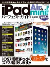 ԢŹ֥ȥ㤨iPad Air&iPad mini RetinaѡեȥɡפβǤʤ300ߤˤʤޤ
