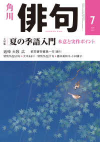俳句　２０１９年７月号 雑誌『俳句』