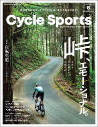 ԢŹ֥ȥ㤨CYCLE SPORTS 2019ǯ 8פβǤʤ600ߤˤʤޤ