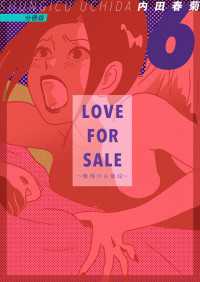LOVE FOR SALE ～俺様のお値段～ 分冊版6
