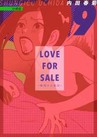 LOVE FOR SALE ～俺様のお値段～ 分冊版9