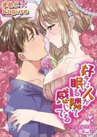 デジコレ　TEENS LOVE<br> 好きな人が眠る隣で感じてる～シェアハウスは甘い檻～ vol.15