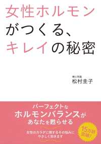 女性ホルモンがつくる、キレイの秘密