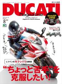 ԢŹ֥ȥ㤨DUCATI Magazine Vol.92 2019ǯ8פβǤʤ1,018ߤˤʤޤ