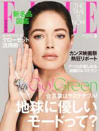 ELLE Japon 2019年8月号