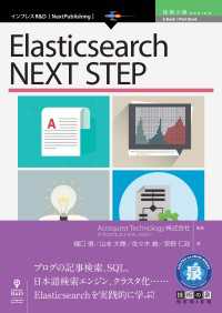 ԢŹ֥ȥ㤨Elasticsearch NEXT STEPפβǤʤ1,760ߤˤʤޤ