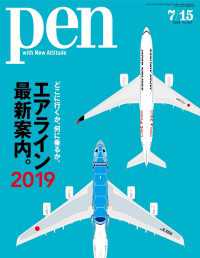 Pen<br> Pen 2019年 7/15号