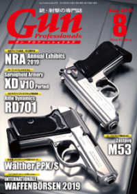 ԢŹ֥ȥ㤨ַGun Professionals2019ǯ8פβǤʤ1,296ߤˤʤޤ