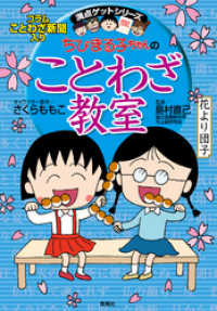 国語 ことわざ 慣用句 四字熟語７点セット 電子版 紀伊國屋書店ウェブストア オンライン書店 本 雑誌の通販 電子書籍ストア