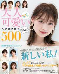 ｂｅｓｔ ｈｉｔ 大人可愛いヘアカタログ５００ 主婦の友社 電子版 紀伊國屋書店ウェブストア オンライン書店 本 雑誌の通販 電子書籍ストア