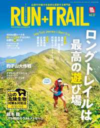 RUN+TRAIL Vol.37