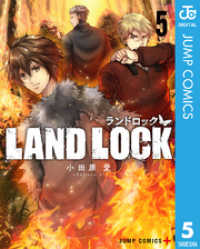 LAND LOCK 5 ジャンプコミックスDIGITAL
