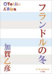 ԢŹ֥ȥ㤨P+D BOOKSեɥߡפβǤʤ715ߤˤʤޤ