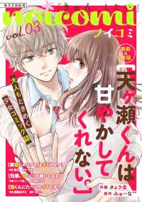 noicomi<br> noicomi vol.03