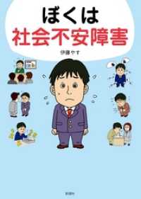 人前で話す 緊張しない人の画像