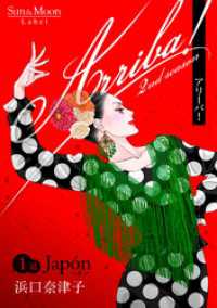 ԢŹ֥ȥ㤨Arriba 2nd seasonñǡ(1פβǤʤ110ߤˤʤޤ
