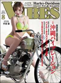 VIBES【バイブズ】2019年8月号 VIBES
