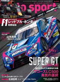 AUTOSPORT　No.1510