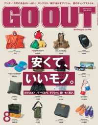 ԢŹ֥ȥ㤨GO OUT 2019ǯ8 Vol.118פβǤʤ648ߤˤʤޤ