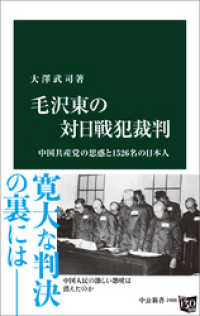 中公新書<br> 毛沢東の対日戦犯裁判　中国共産党の思惑と1526名の日本人