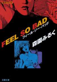 FEEL SO BAD ジュールコミックス