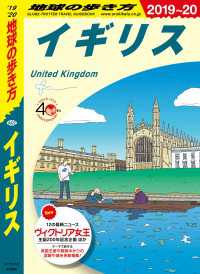 地球の歩き方 A02 イギリス 19 地球の歩き方編集室 電子版 紀伊國屋書店ウェブストア オンライン書店 本 雑誌の通販 電子書籍ストア 地球の歩き方 A02 イギリス 19 地球の歩き方編集室 電子版 紀伊國屋書店ウェブストア オンライン書店 本 雑誌の通販 電子書籍ストア