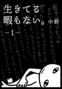 電脳マヴォ<br> 生きてる暇もない。