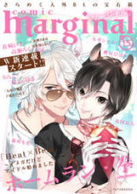 ԢŹ֥ȥ㤨comic marginal 15פβǤʤ440ߤˤʤޤ