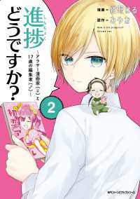 17歳 2 による検索結果 紀伊國屋書店ウェブストア オンライン書店 本 雑誌の通販 電子書籍ストア 17歳 2 による検索結果 紀伊國屋書店ウェブストア オンライン書店 本 雑誌の通販 電子書籍ストア