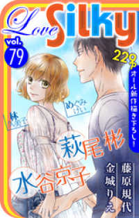 Love Silky Vol.79 Love Silky