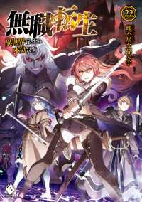 無職転生 異世界行ったら本気だす 22 理不尽な孫の手 著者 シロタカ イラスト 電子版 紀伊國屋書店ウェブストア オンライン書店 本 雑誌の通販 電子書籍ストア 無職転生 異世界行ったら本気だす 22 理不尽な孫の手 著者 シロタカ イラスト 電子版 紀伊國屋書店ウェブストア オンライン書店 本 雑誌の通販 電子書籍ストア