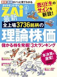 最新全上場3736銘柄の理論株価