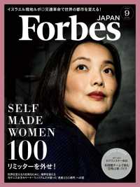 ԢŹ֥ȥ㤨ForbesJapan2019ǯ9פβǤʤ889ߤˤʤޤ