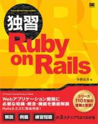 ԢŹ֥ȥ㤨ȽRuby on RailsפβǤʤ3,960ߤˤʤޤ