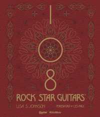 108 ROCK STAR GUITARS　伝説のギターをたずねて